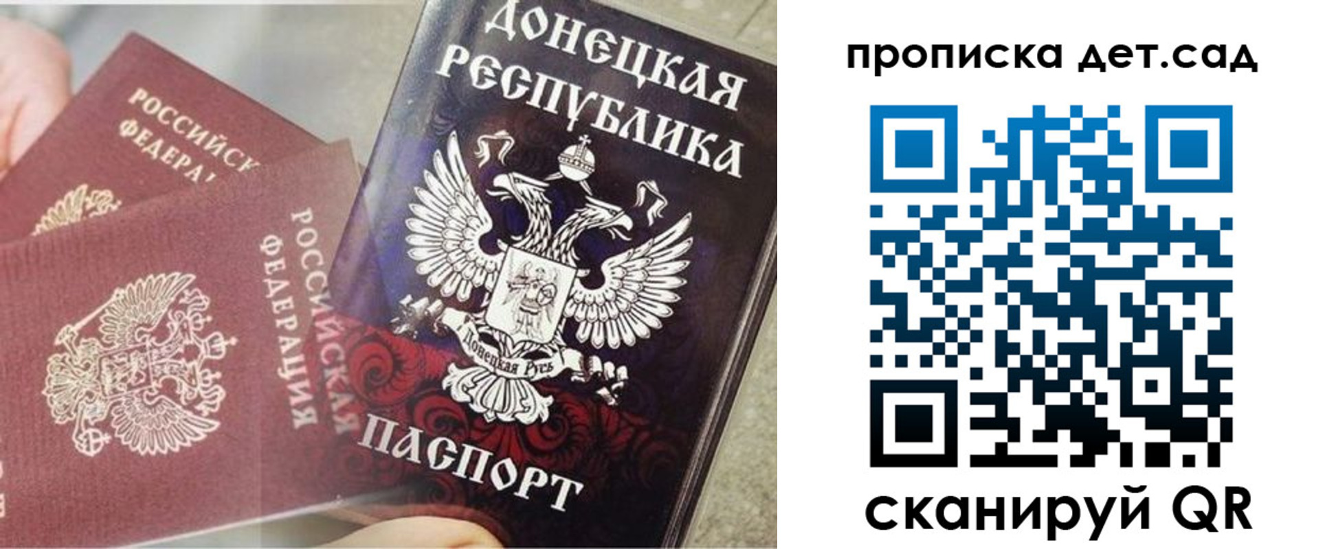 прописка 2025 в Грязях
